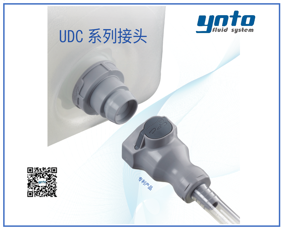 UDC系列接頭，美國(guó)CPC接頭，CPC接頭
